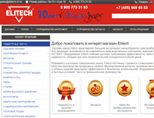 Tablet Screenshot of elitech-m.ru